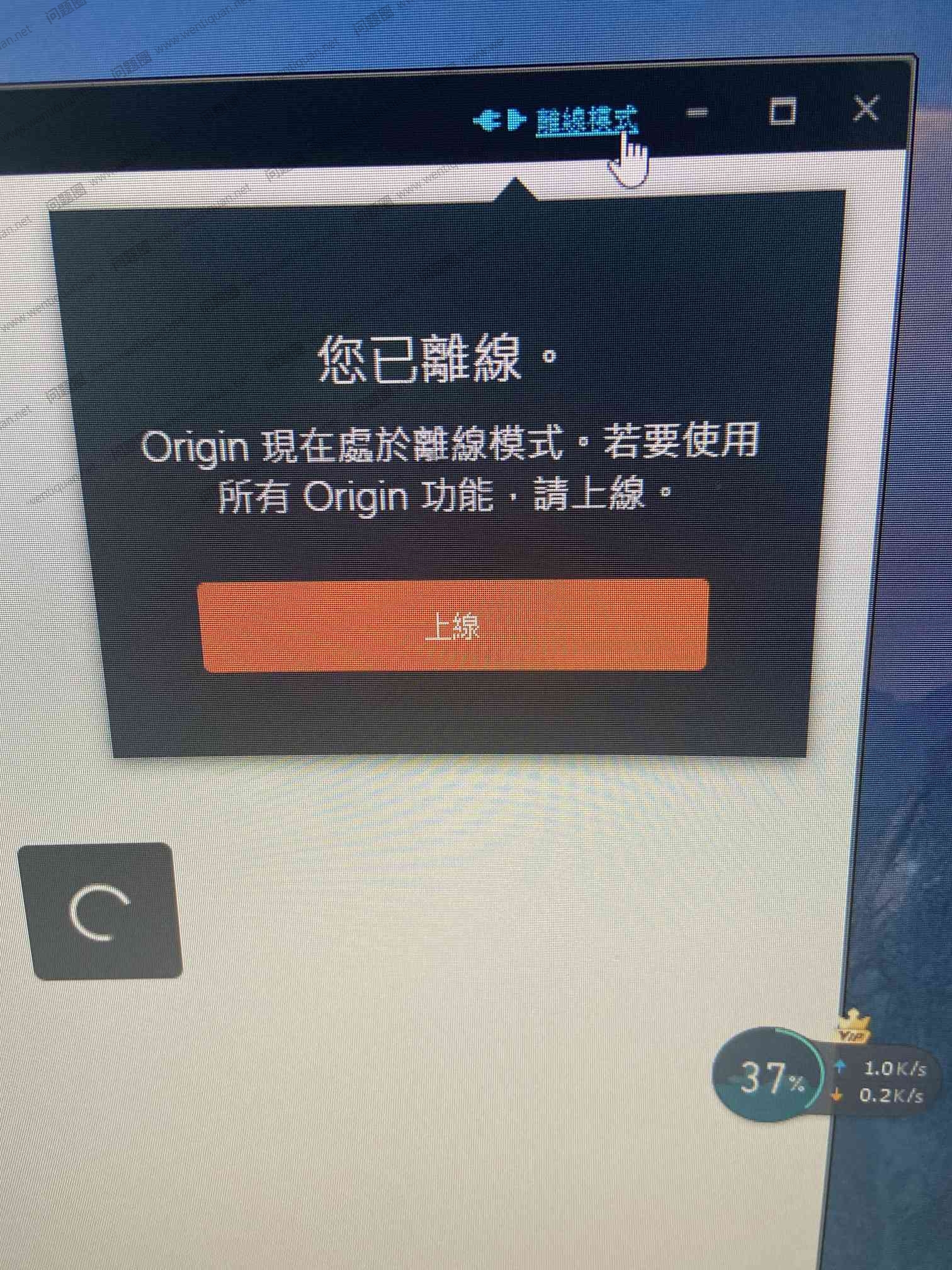 origin平台