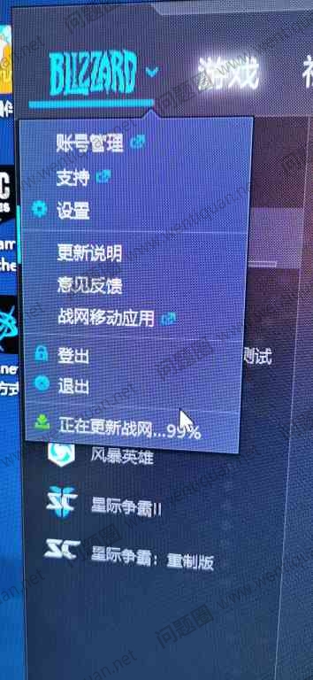 战网