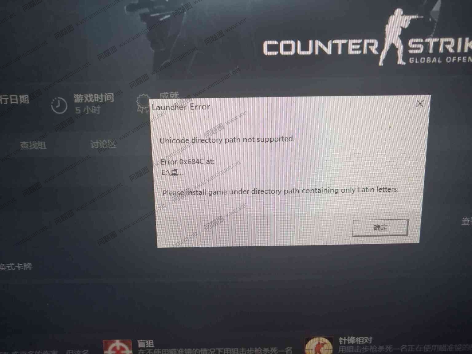 CSGO反恐精英