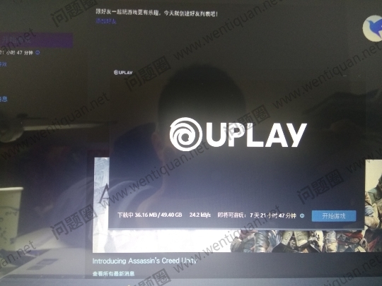 uplay平台