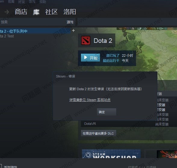 dota2刀塔