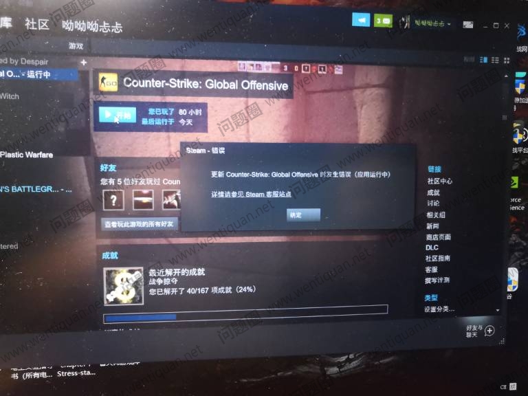 CSGO反恐精英