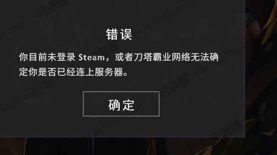 dota2刀塔