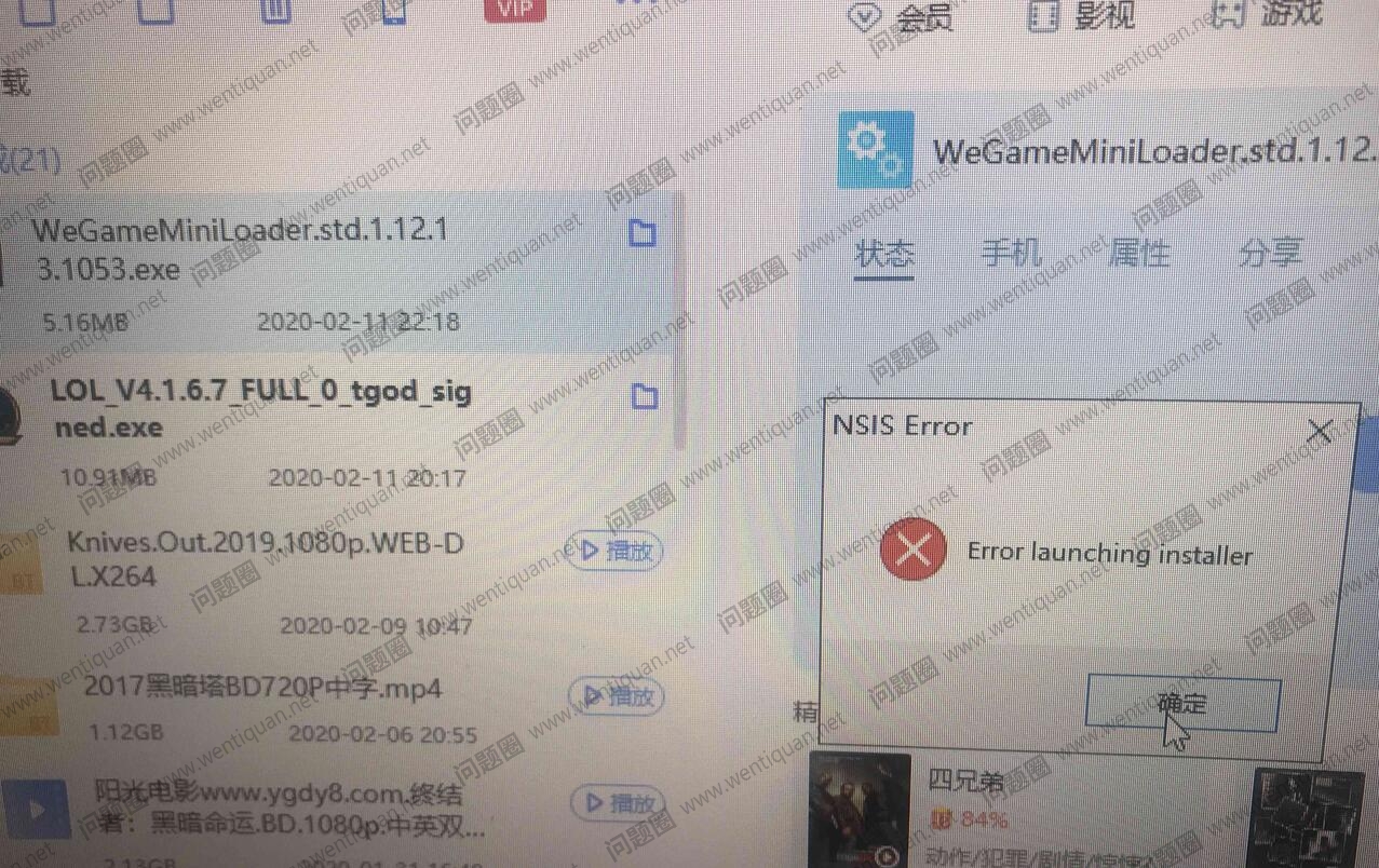 WeGame平台
