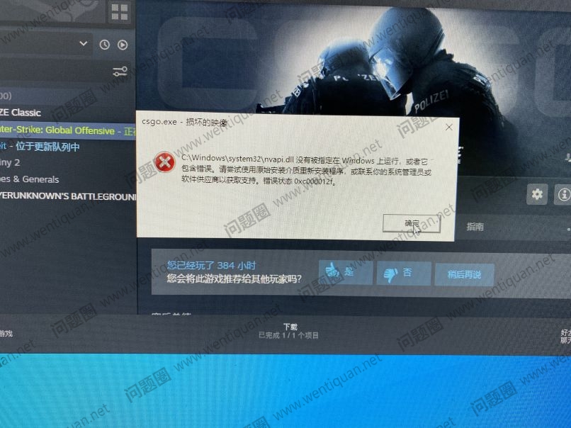 CSGO反恐精英