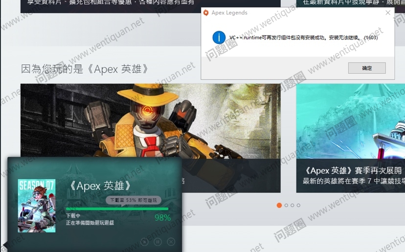 APEX英雄