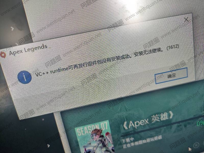 APEX英雄