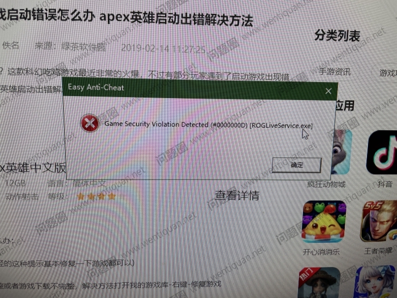 APEX英雄