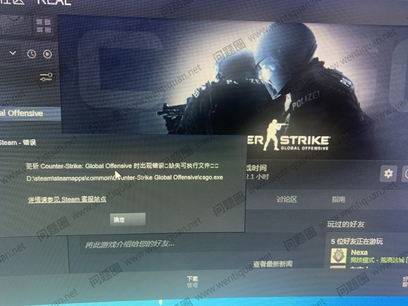 csgo反恐精英