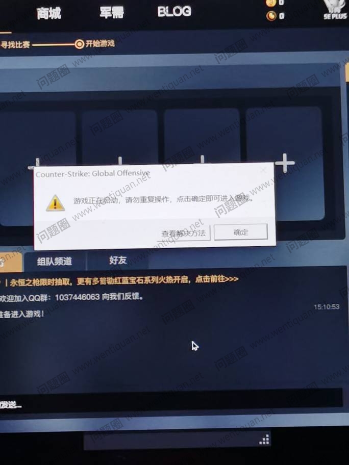 csgo反恐精英