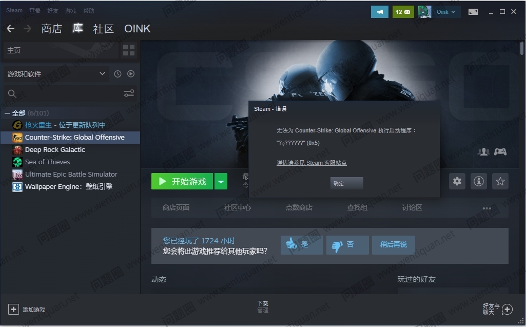 CSGO反恐精英