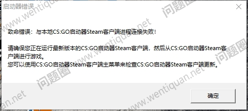 CSGO反恐精英