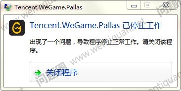 WeGame平台