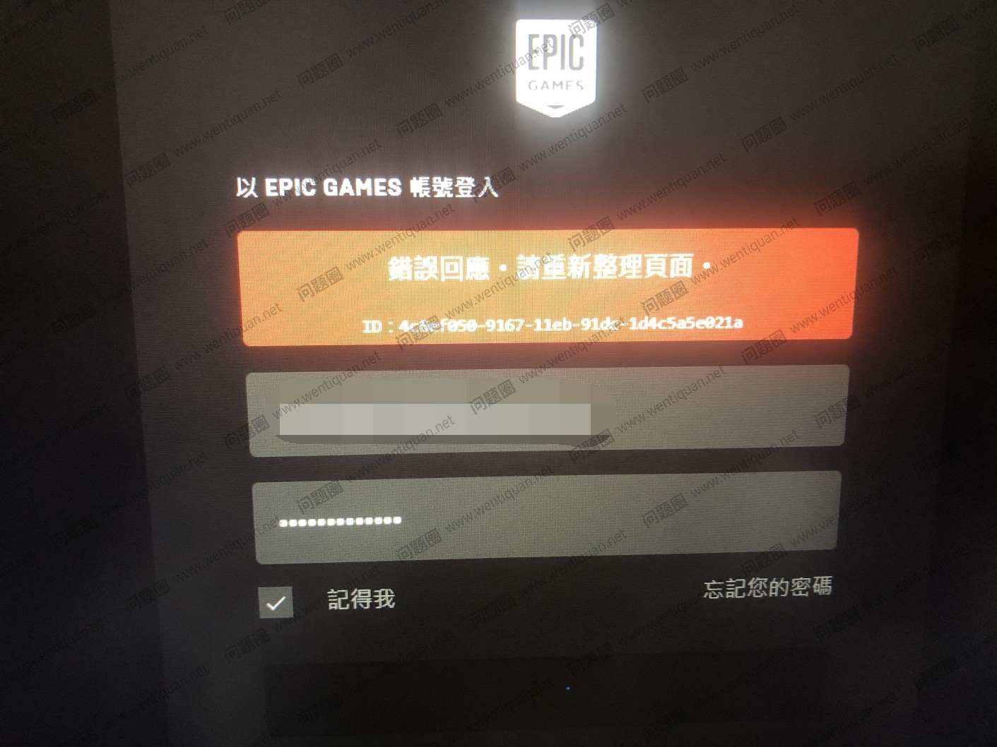 EPIC平台