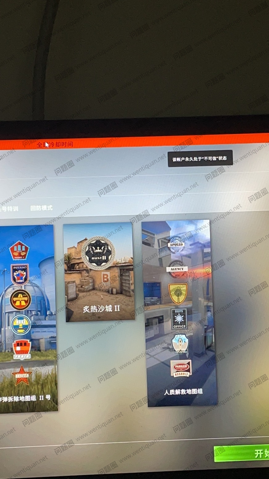 CSGO反恐精英