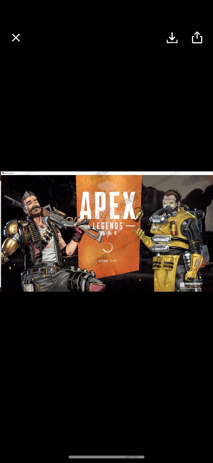 APEX英雄