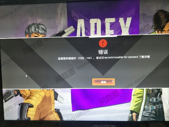 APEX英雄