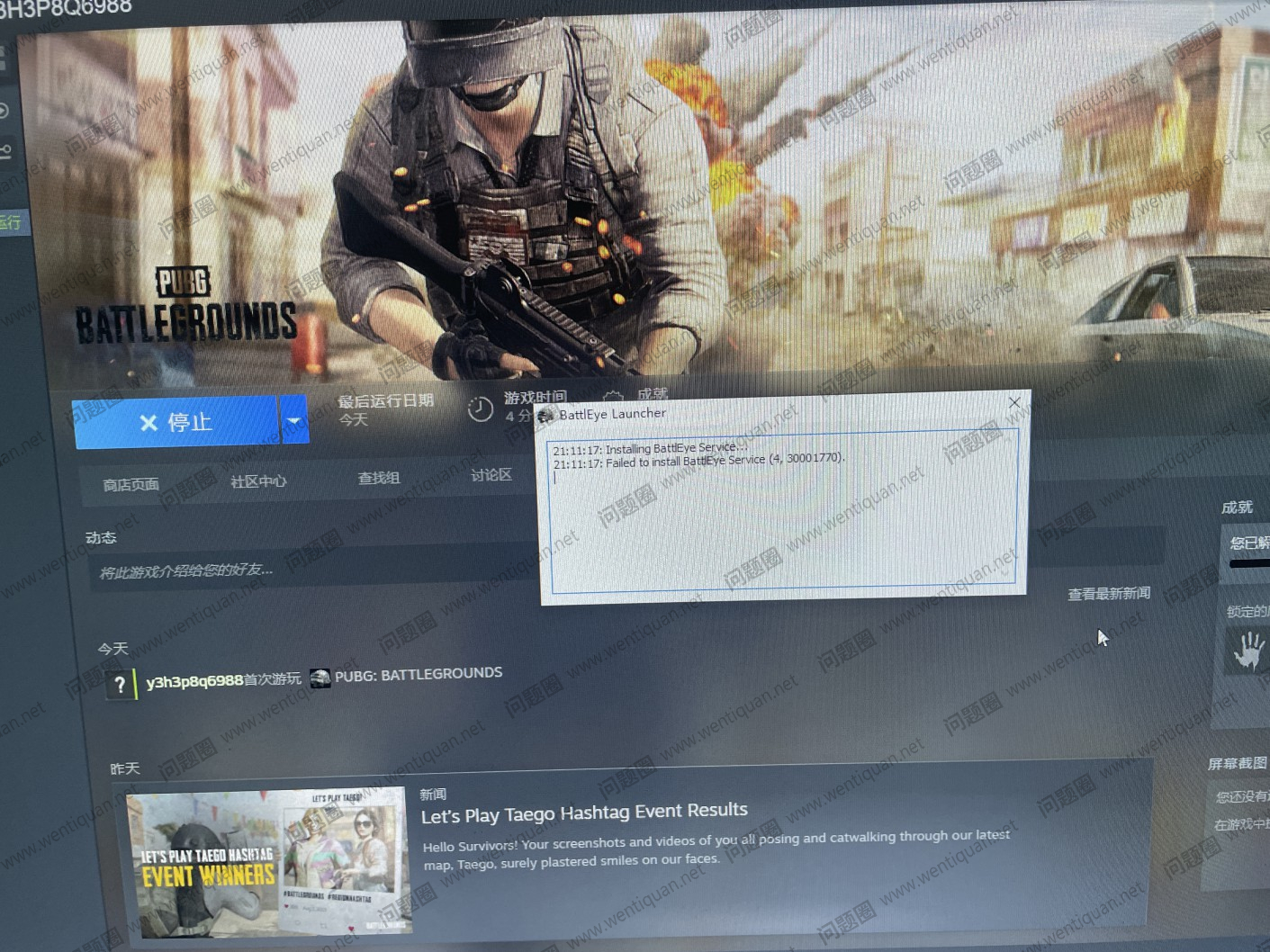 Download failed because the resources could be found pubg фото 32
