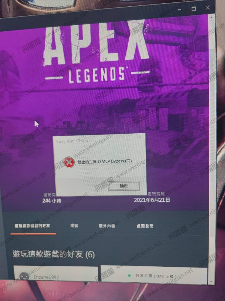 APEX英雄