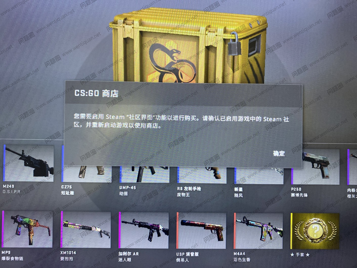 CSGO反恐精英