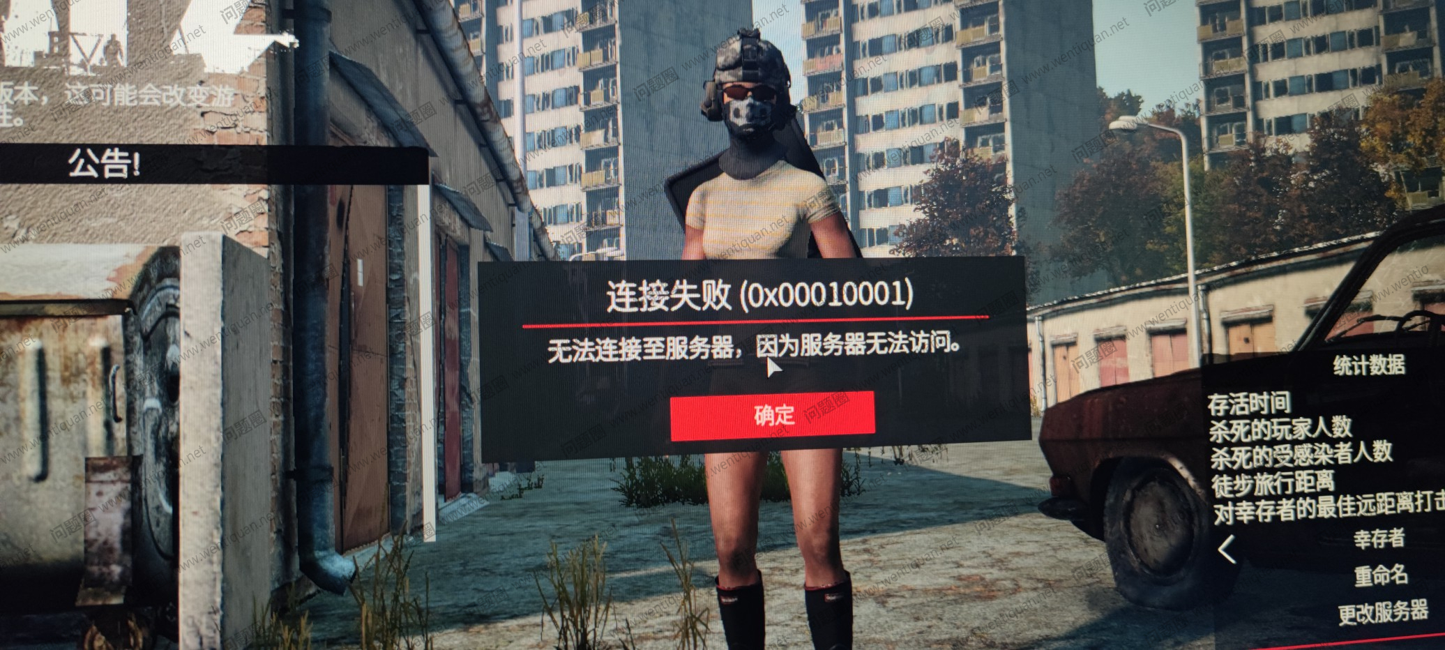 dayz僵尸末日