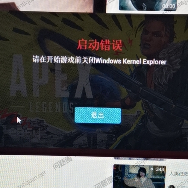 APEX英雄