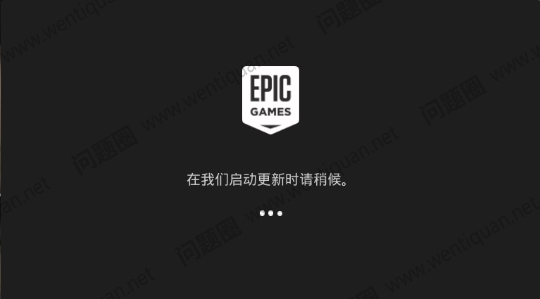 EPIC平台